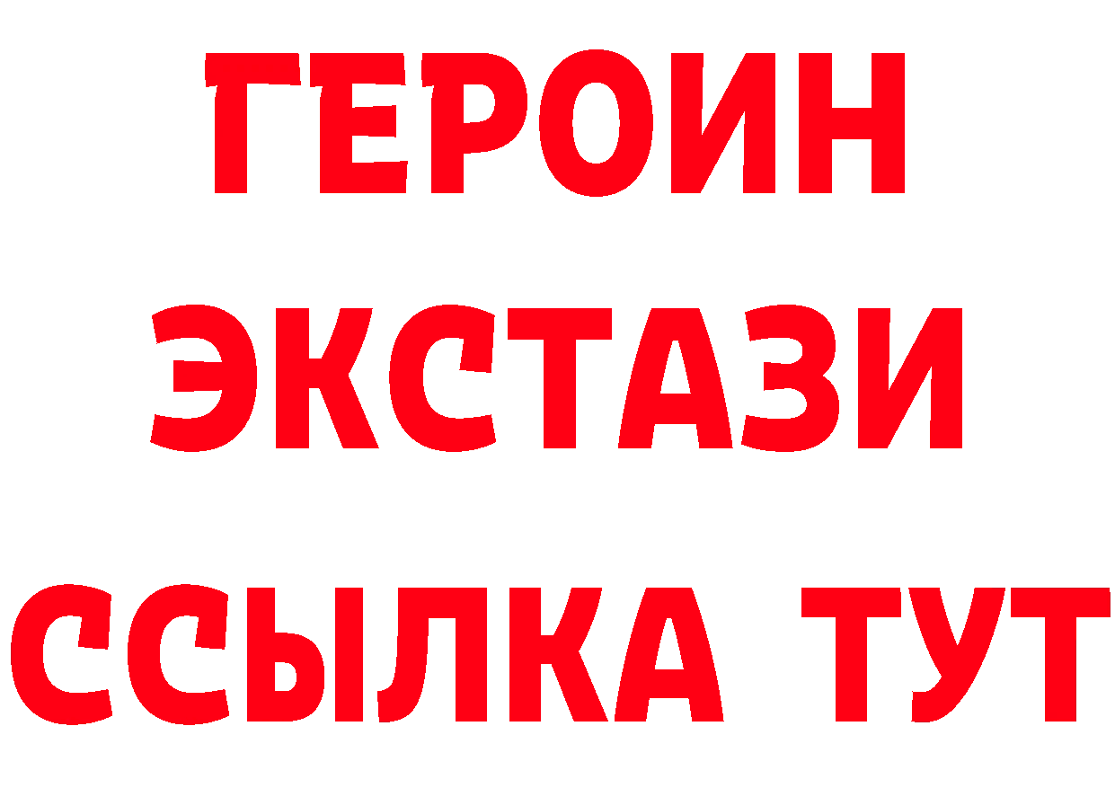 Героин VHQ вход сайты даркнета hydra Ялта