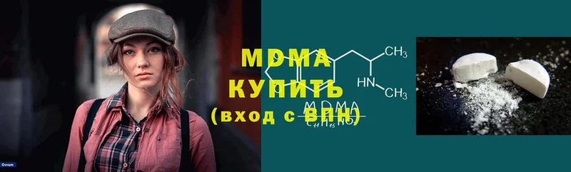 МДМА кристаллы  купить наркотики сайты  Ялта 