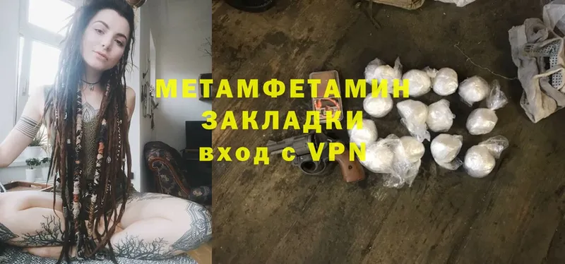 Первитин Methamphetamine  Ялта 